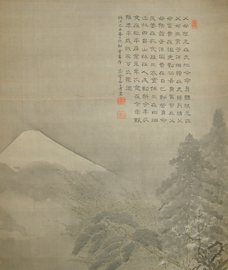 Kanshi Poem, Mt. Fuji, Matsu Tree, Ume Flowers