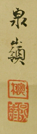 Rakkan Signature & Stamps of Senryo