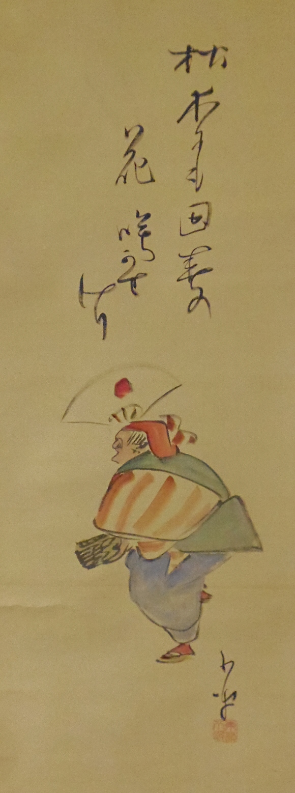 Haiga (Haiku Poem & Sumi Ink Drawing)