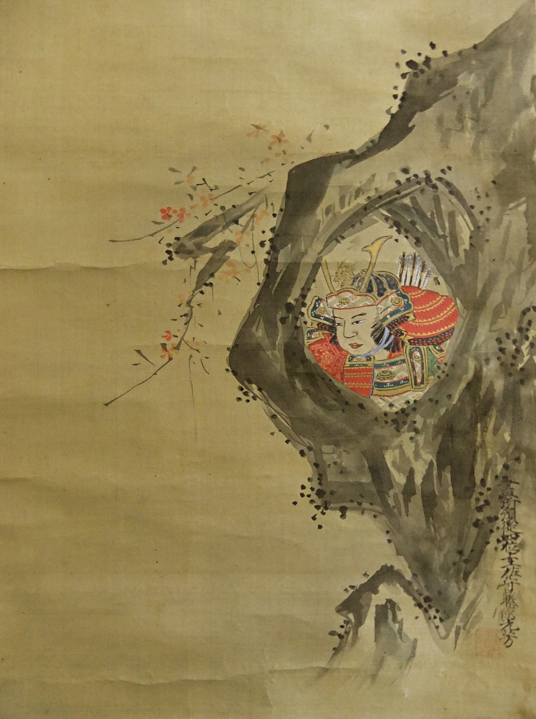 Minamoto no Yoritomo in Kuchiki Decaying Log