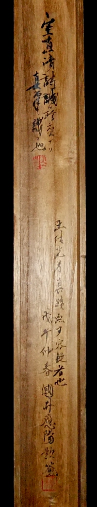 Shikibako Endorsement by Kunii Ohyo in 1918