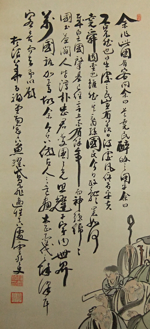 Gasan Kanji Poem