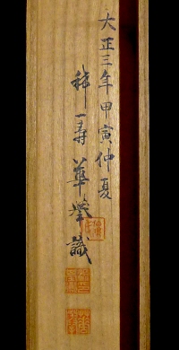 Hakogaki Endorsement