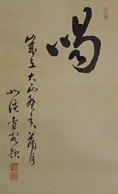 Zen Word & Signature, Seals