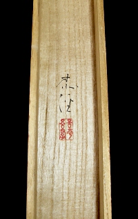 Endorsement (Uragaki)