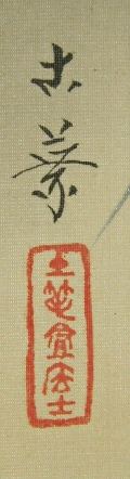 Signature and Seal