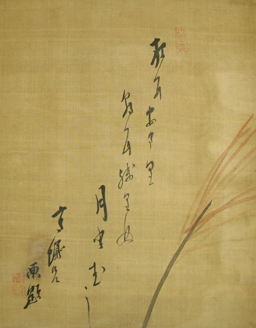 Gasan, Japanese Kanji Poem