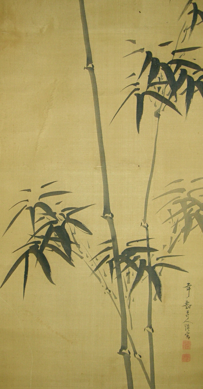 Suiboku Take (Bamboo)