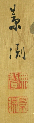 Signature & Seals of Keien