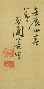 Signature & Seals of Kikuho