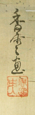 Signature & Stamp of Kohun