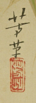 Signature & Stamp of Hohka