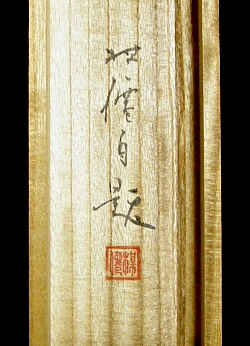 Hakogaki Endorsement