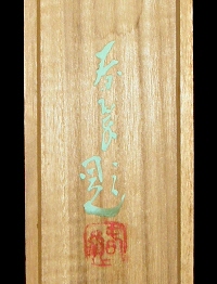 Hakogaki Endorsement