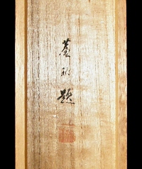 Hokogaki Endorsement