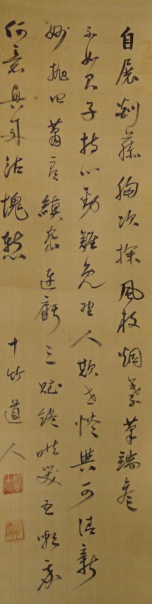 San Kanji Poem