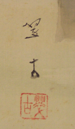 Signature and Seal of Suiko