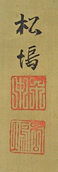 Rakkan Signature & Stamps of Shou