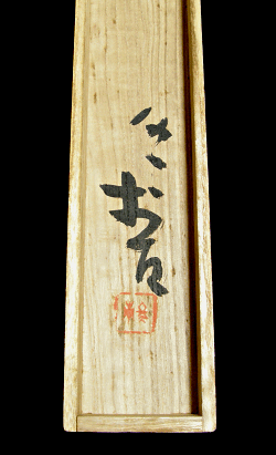 Uragaki (Endorsement)