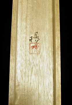 Hakogaki Endorsement