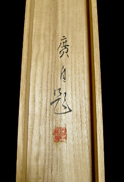 Hakogaki Endorsement