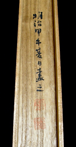 Hakogaki Endorsement