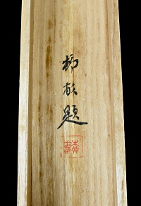 Endorsement on Lid of the Painter