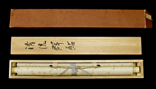 Tomobako Wooden Box with Signature & Tatou Paper Box