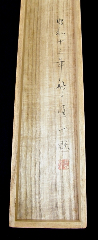 Hakogaki Endorsement