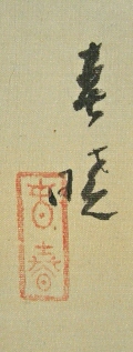 Signature & Seal of Kigyo