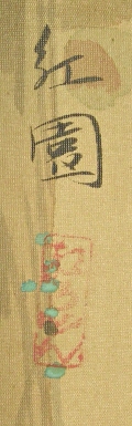 Signature and Stamp of Kohen