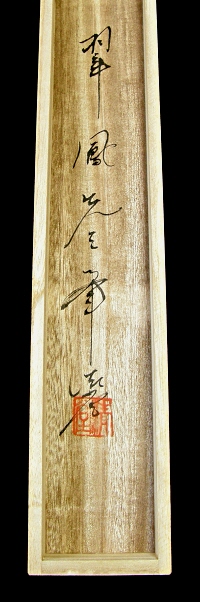 Hakogaki Endorsement