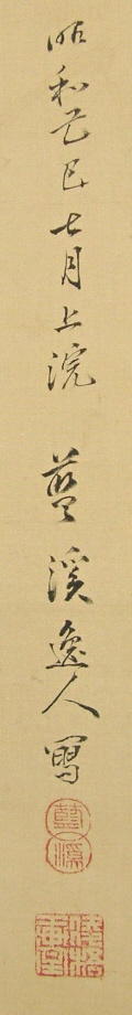 Signature and Stamp of Senkei