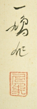 Signature and Seal of Ikkyu