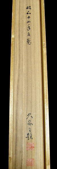 Hakogaki Endorsement