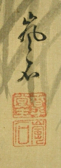 Signature and Stamps of Ranseki