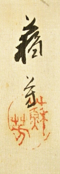 Signature & Seal of Sohoh