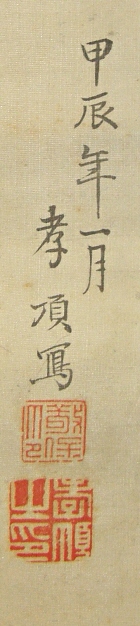 Signature & Seals of Kohcho