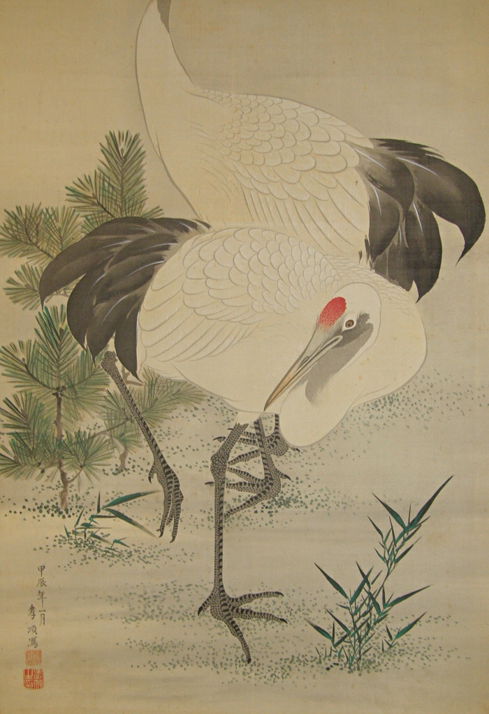 SS-50146 [ The Sun, Crane Birds, Matsu & Bamboo Trees ] Japanese ...