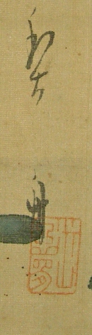 Rakkan Signature & Stamp of the Painter