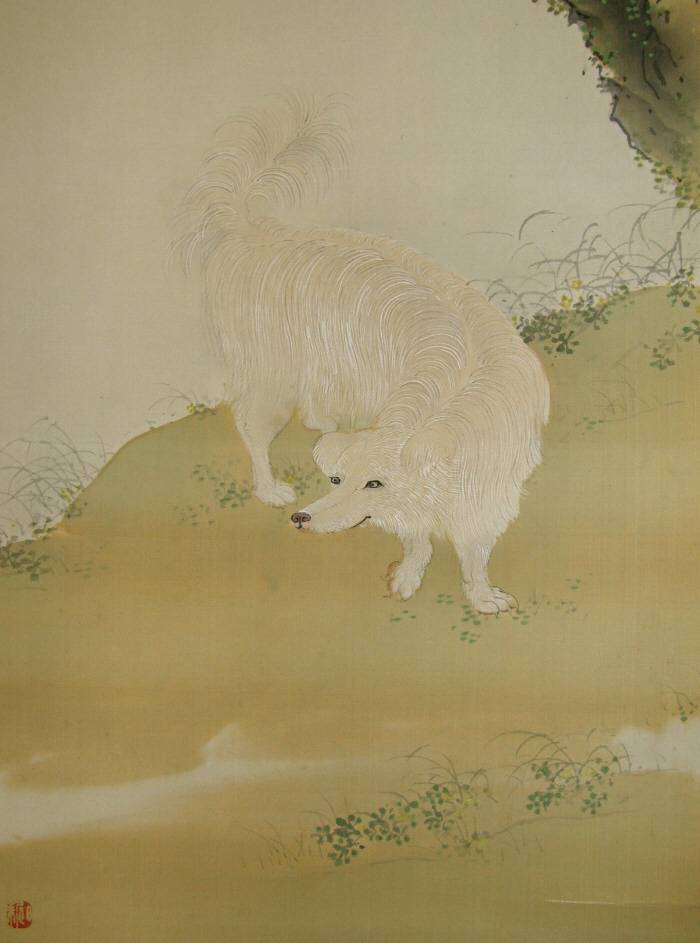 Japanese Dog