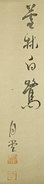 Rakkan Signature & Seals of Hakudo