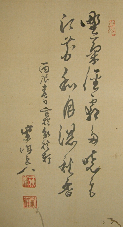 San Kanji Poem