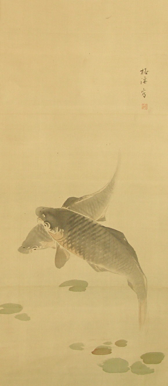 Yuri-Zu (Swimming Carp)