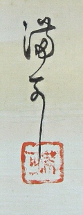Rakkan Signature & Stamp of Manka