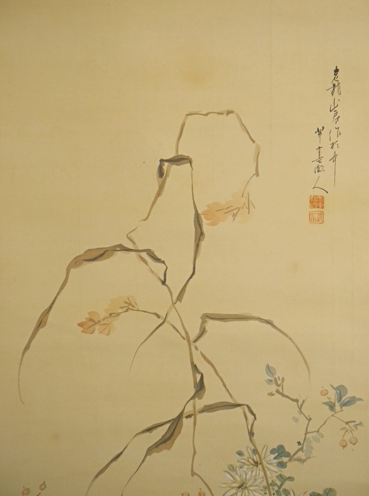 Autumn Grass & Kiku Flowers