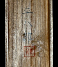 Hakogaki Endorsement by Fukuda Heihachirou