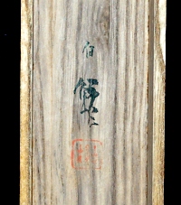 Hakogaki Endorsement of the Painter
