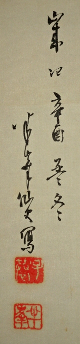 Rakkan Signature & Stamp of Raishoh