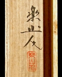 Hakogaki Endorsement done on Lid